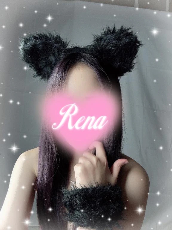 れな