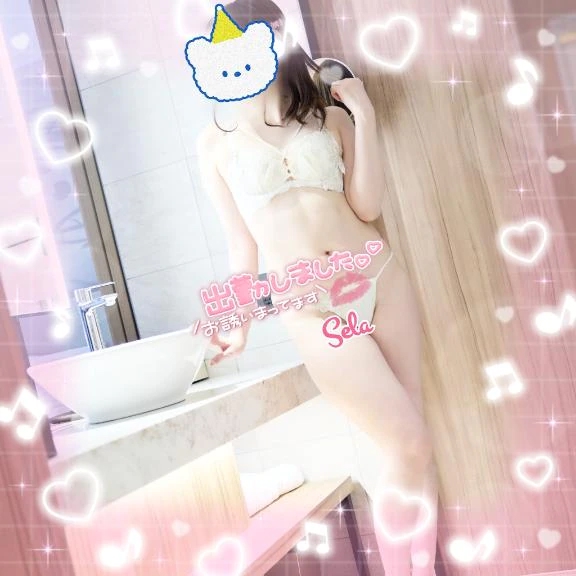 せら