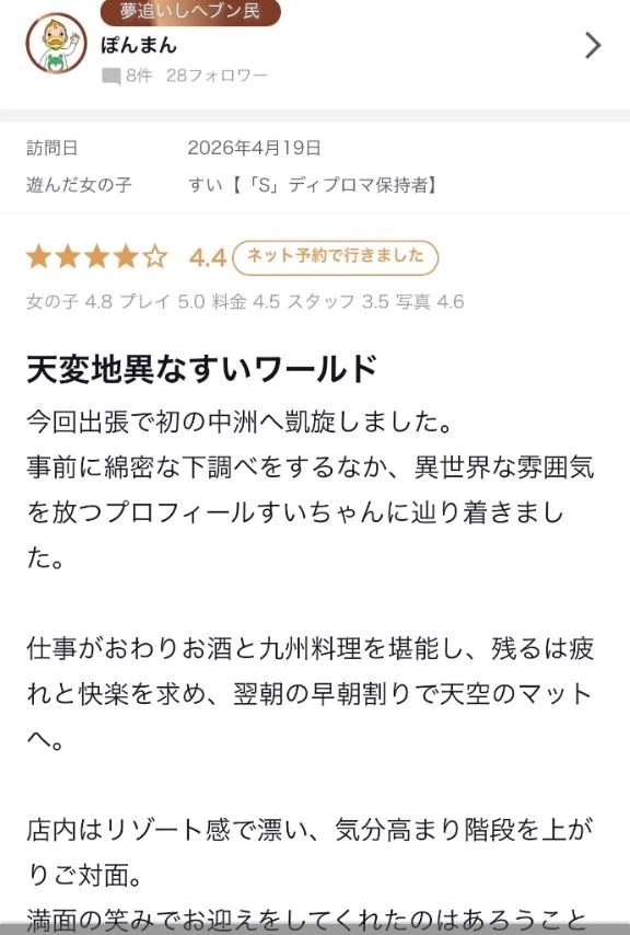 すい