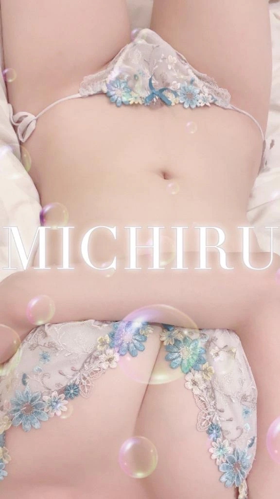 みちる