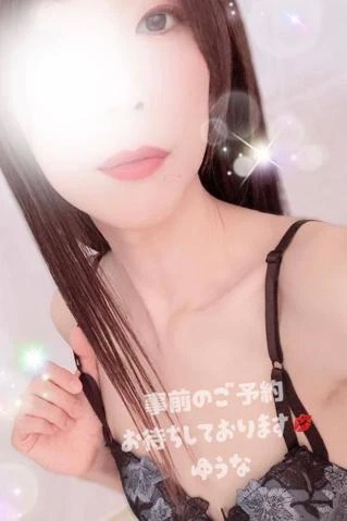 ゆうな