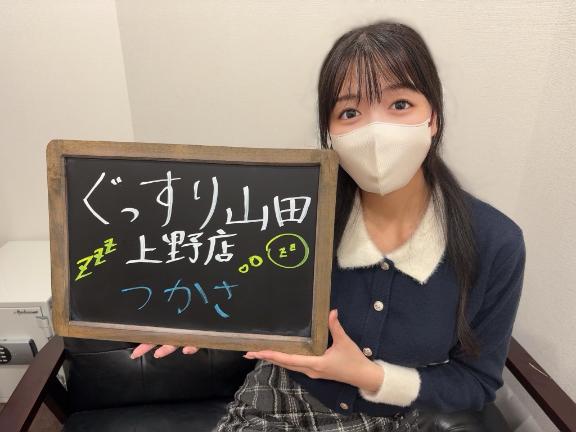 つかさ