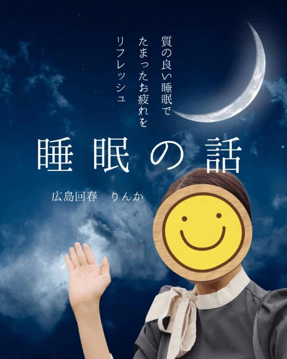 りんか