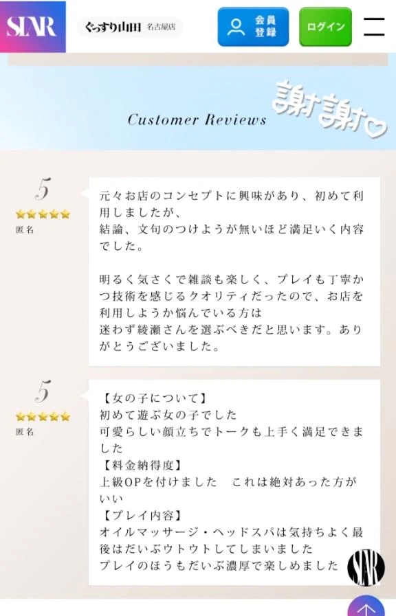綾瀬もも