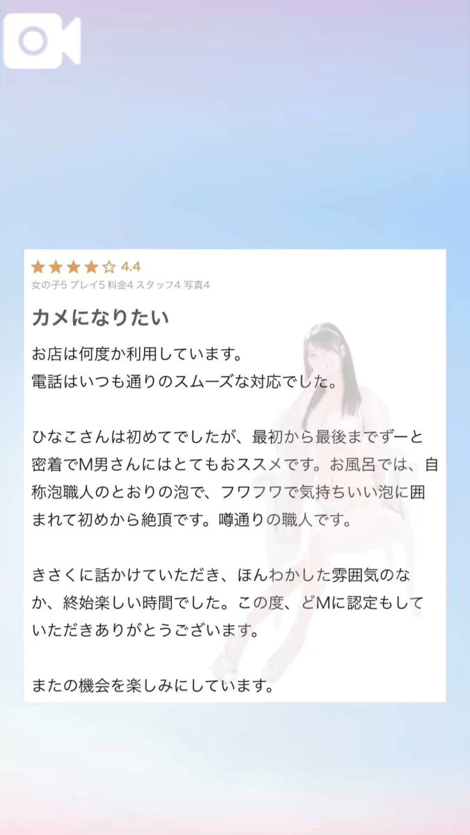 ひなこ