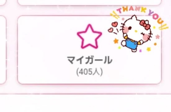はるな
