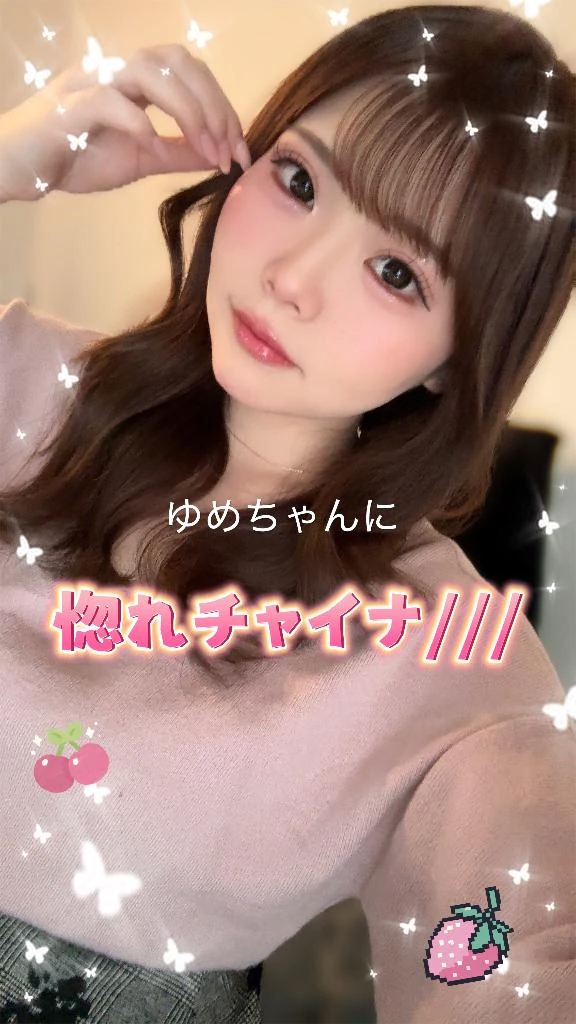 ゆめか