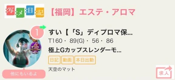 すい