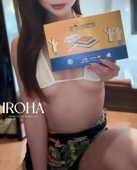 いろは