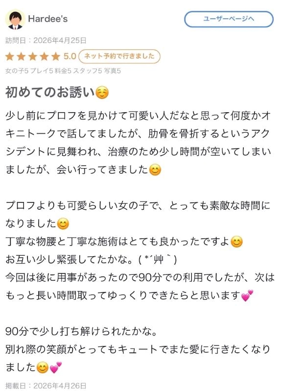 さな