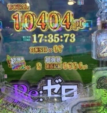 はる