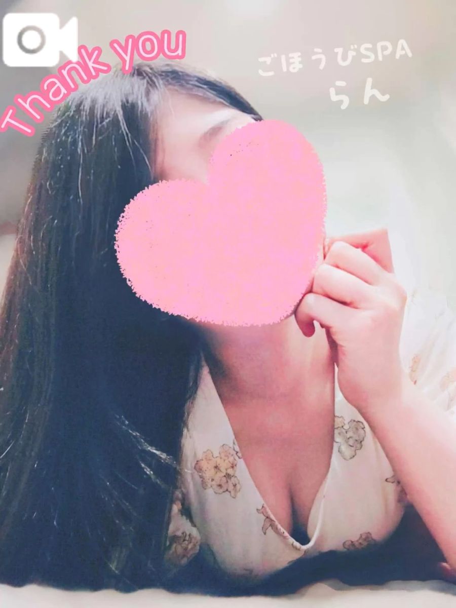 らん