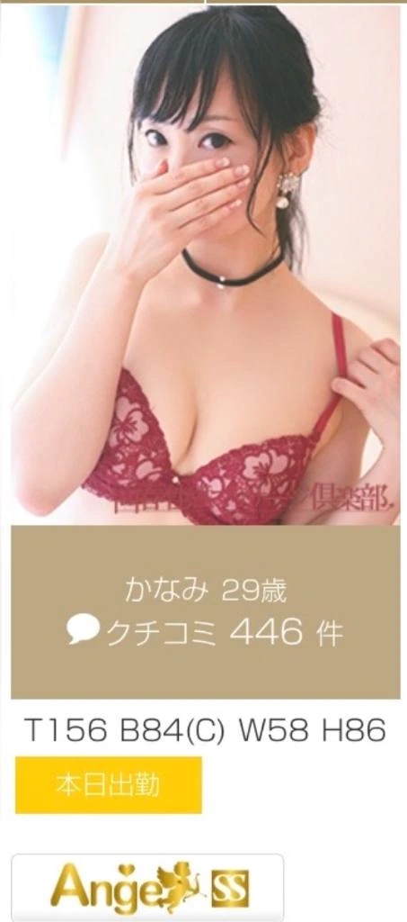 かなみ