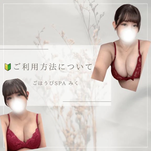 みく