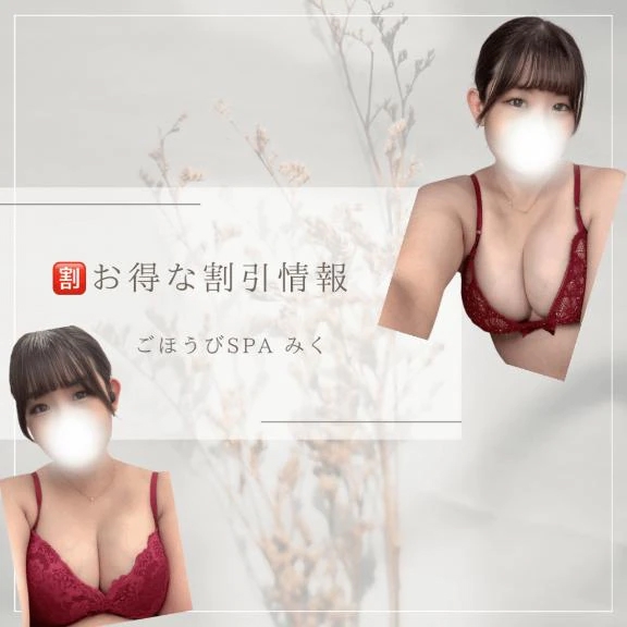 みく