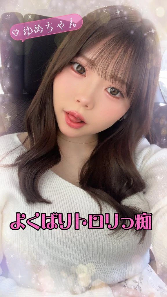 ゆめか