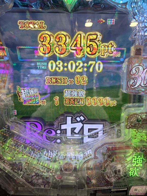 はる