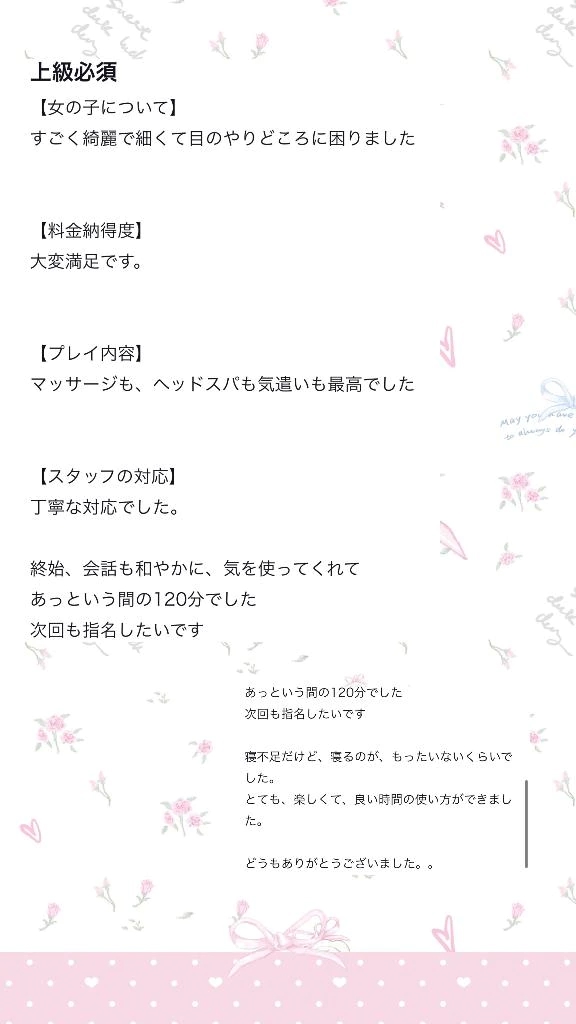 えみり