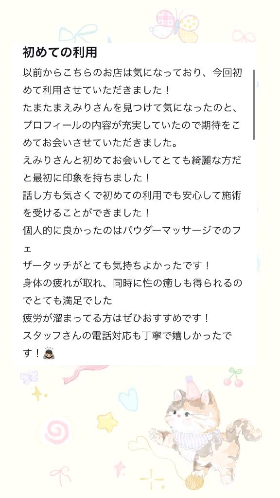 えみり