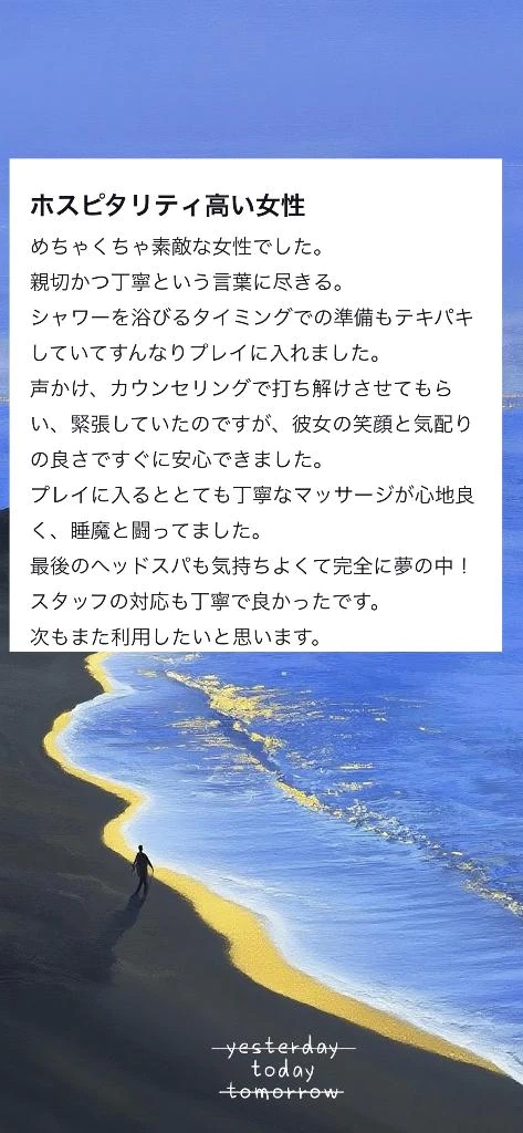 えみり
