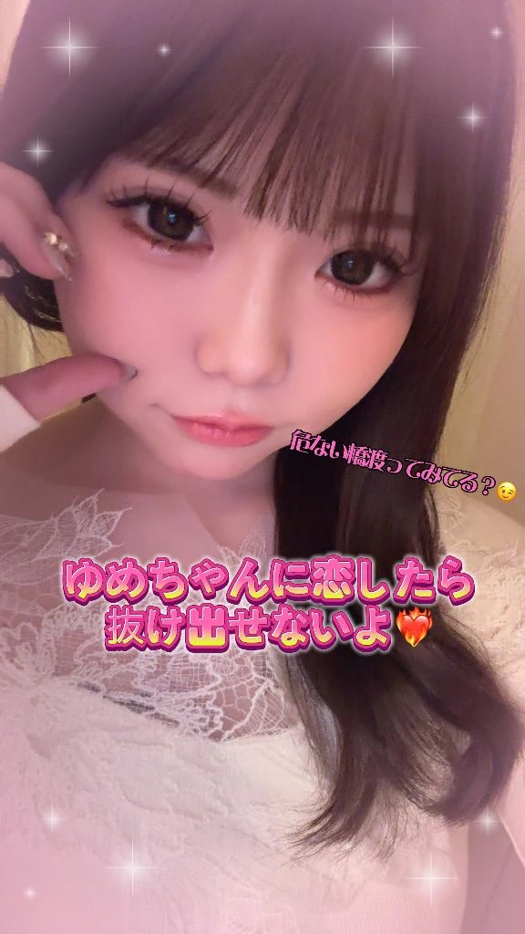 ゆめか