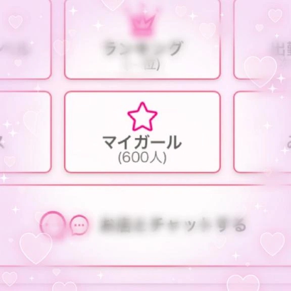 いく