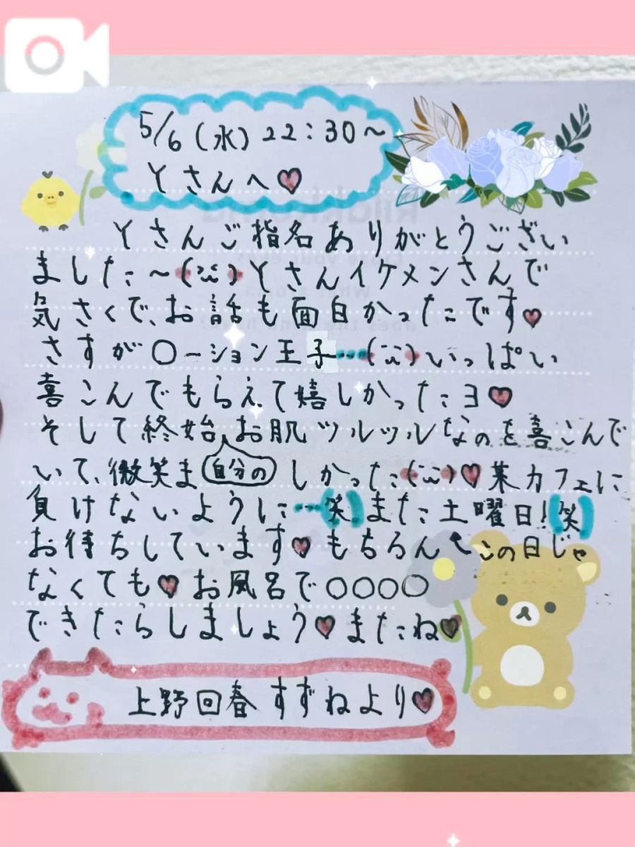 すずね
