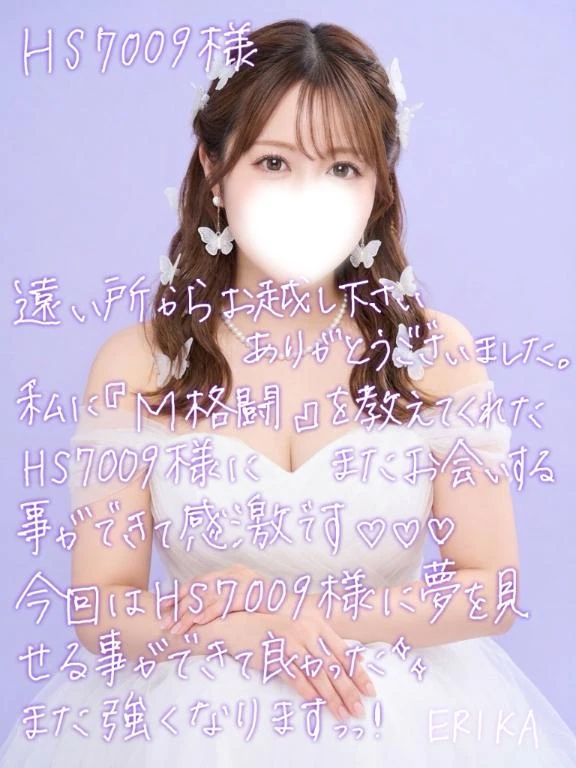 えりか