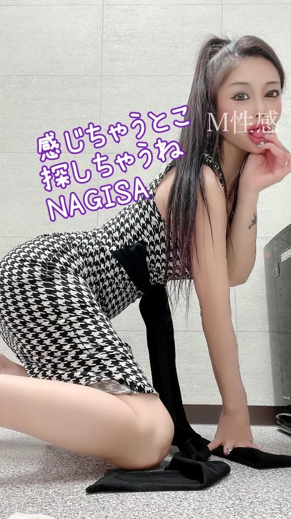 なぎさ