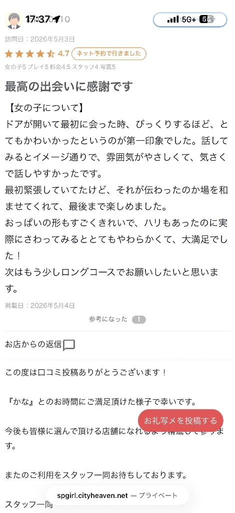 かな
