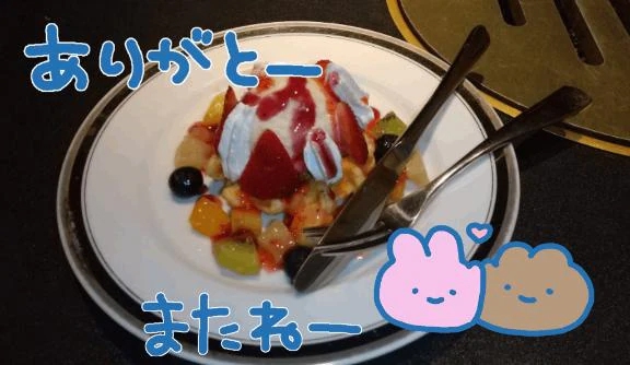 あいす