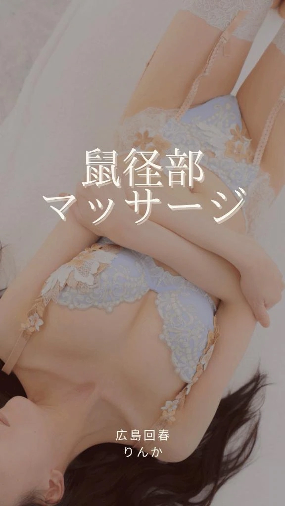 りんか