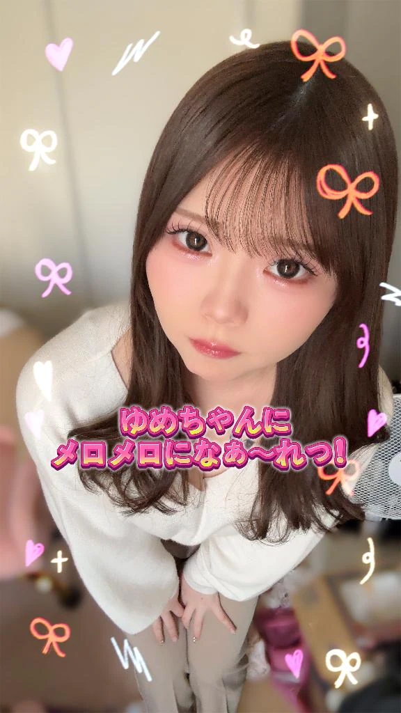 ゆめか