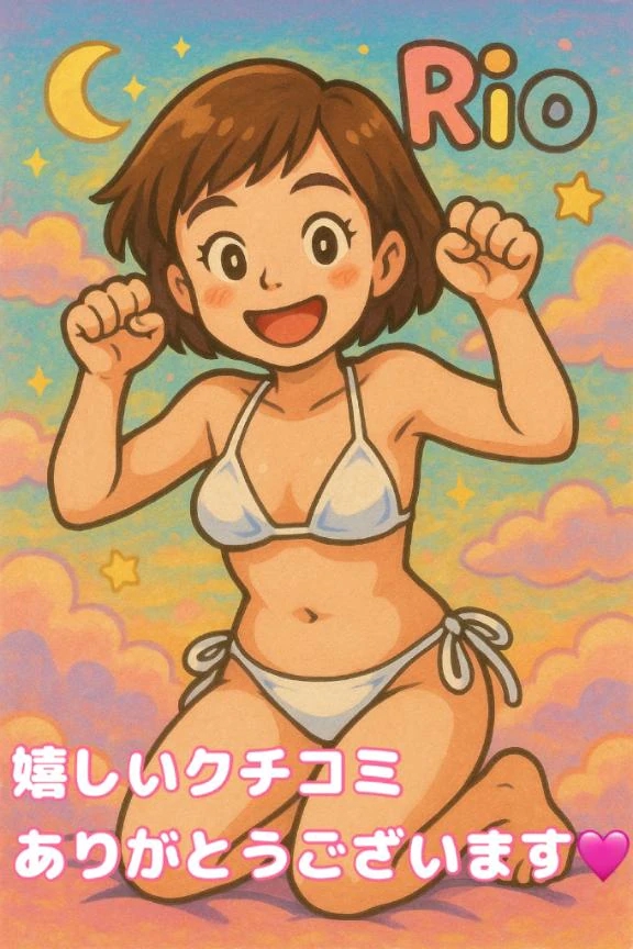 りお