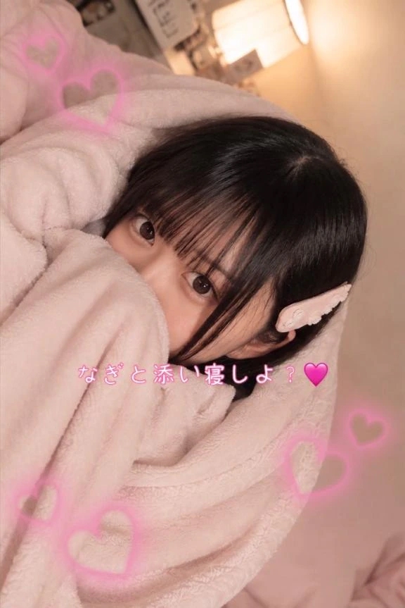 なぎ