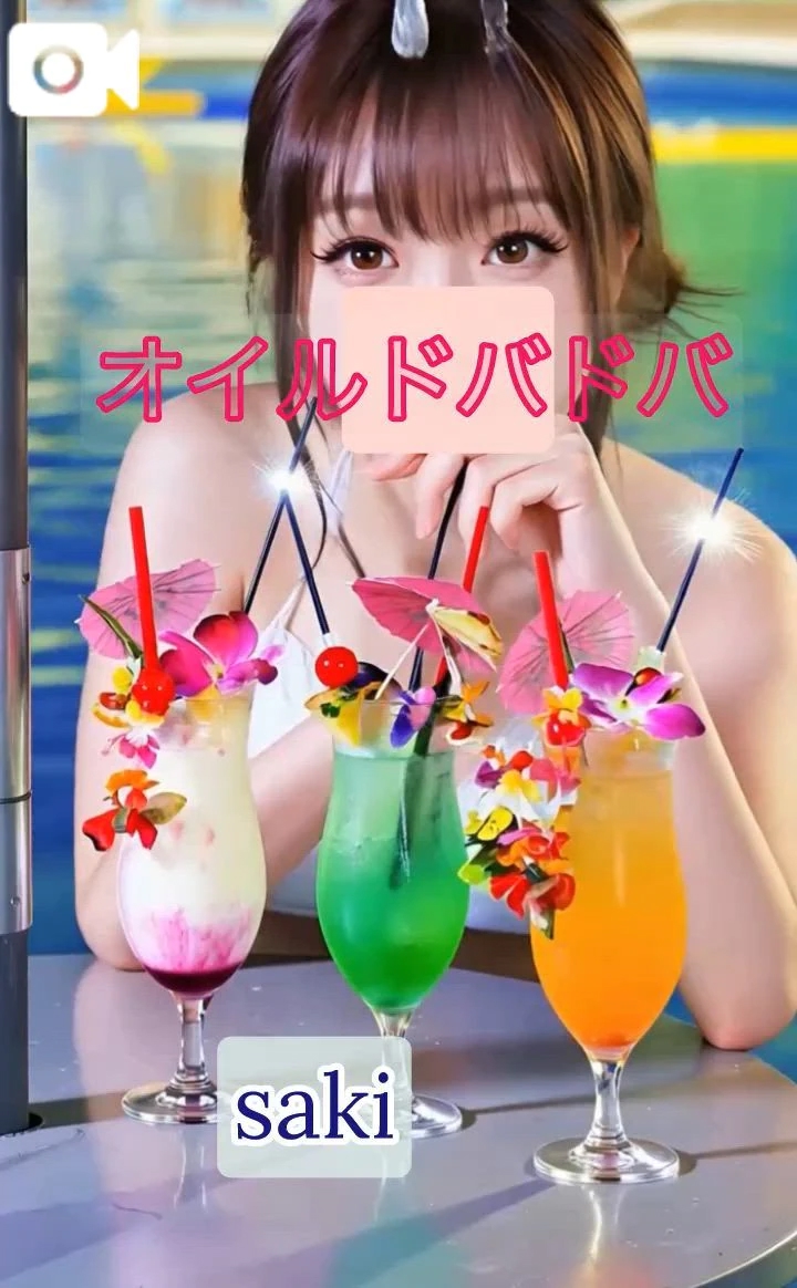 さき