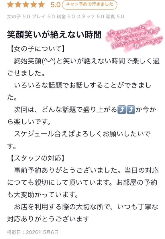 ななか
