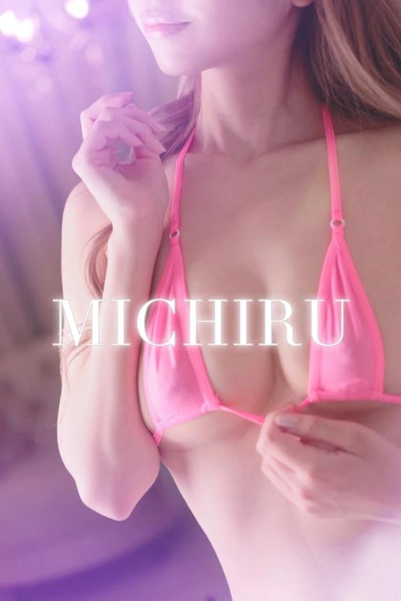 みちる