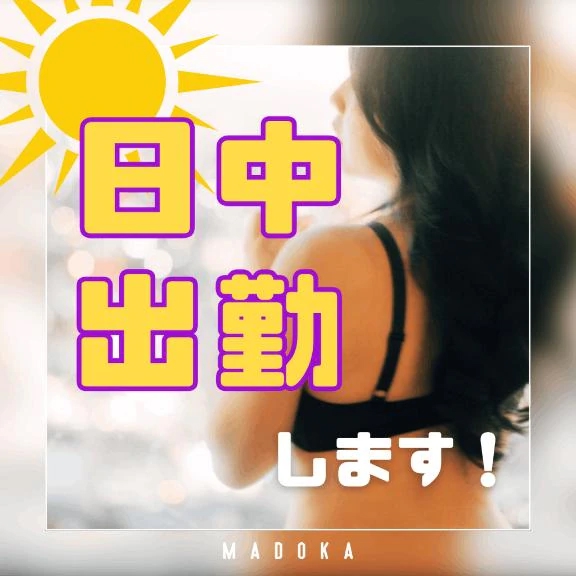 まどか