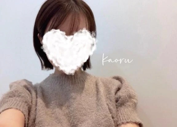 かおる