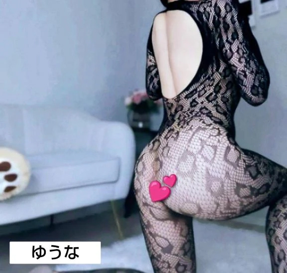 ゆうな