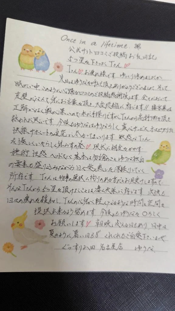 ゆうな