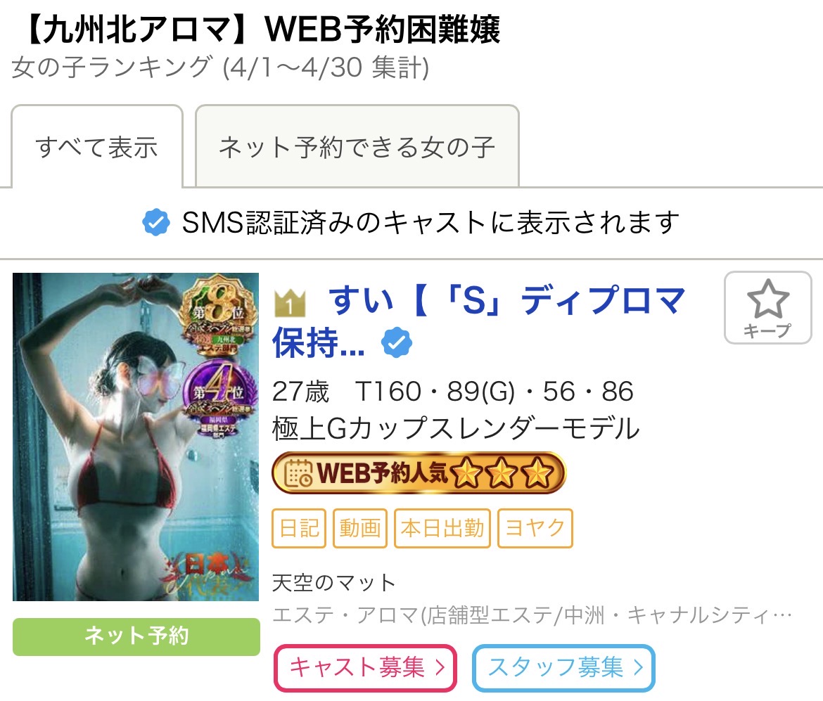 すい