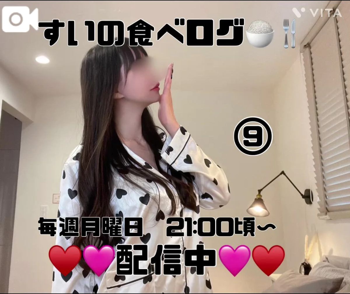 すい