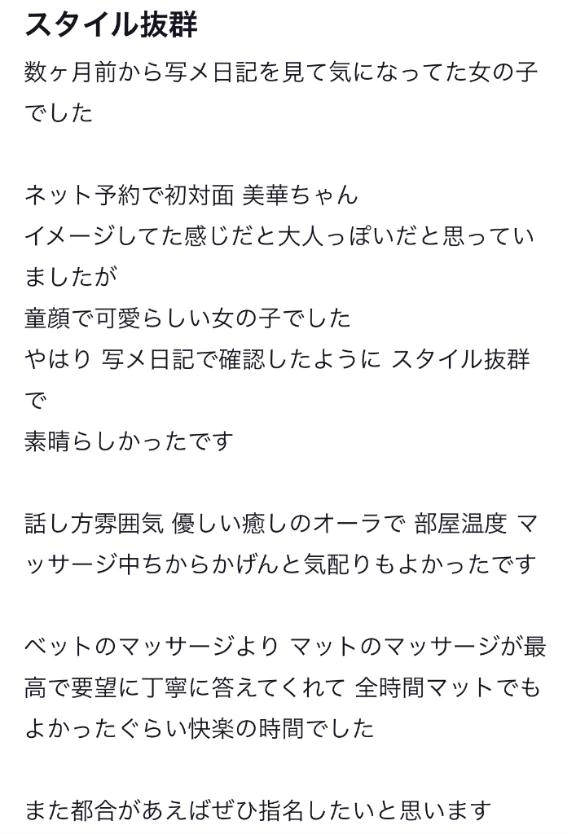 美華