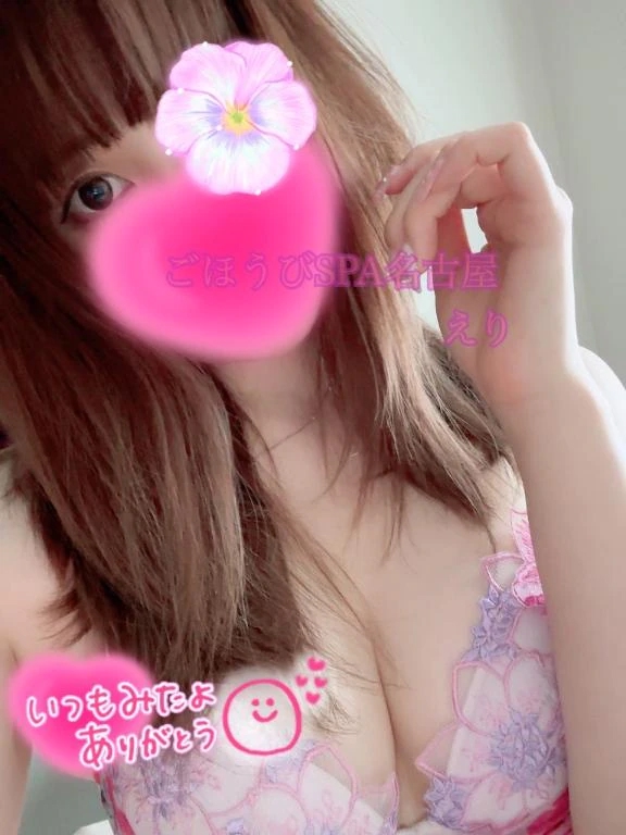 えり