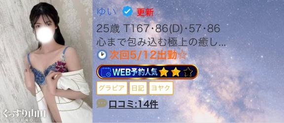 ゆい