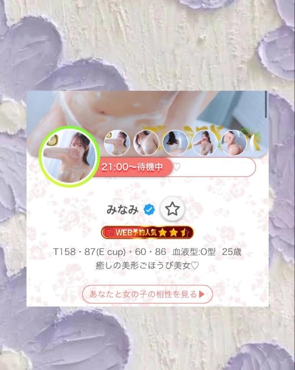 みなみ