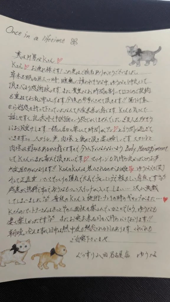 ゆうな