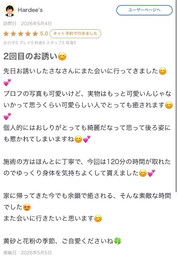 さな